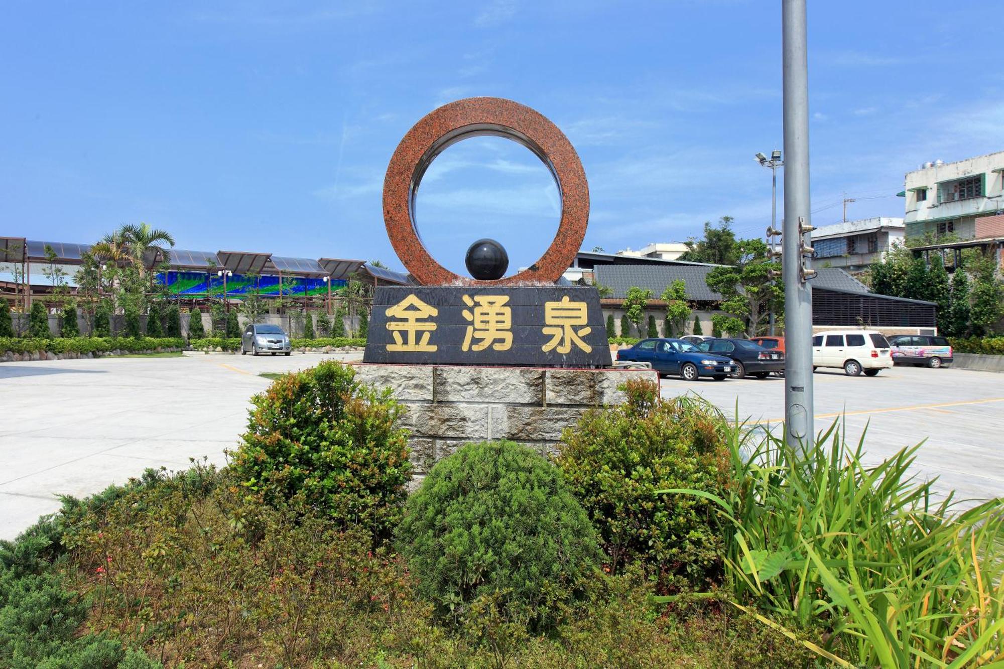 Jin Yong Quan Spa Hotspring Resort Wanli Exterior foto
